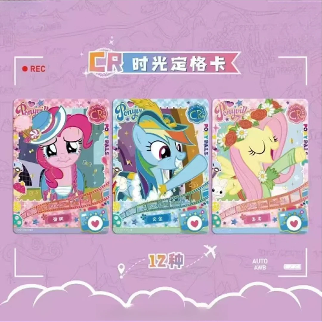 【在线浮浮】小马趣影4潮玩盲盒隐藏CR卡