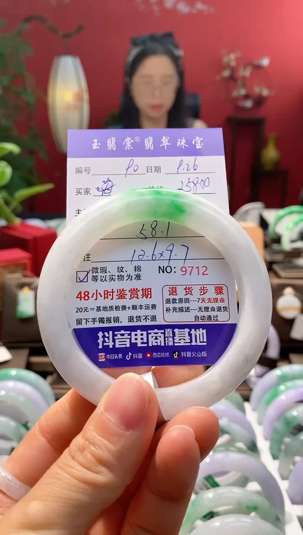 未镶嵌手镯翡翠嗨**嗨翡翠90