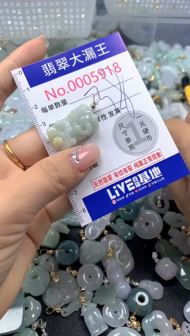 颈饰未镶嵌翡翠5918