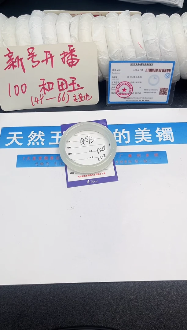 未镶嵌手镯和田玉Q273微色差