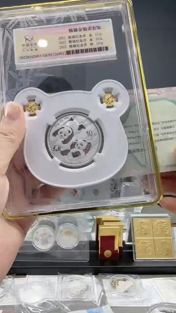 纯金2022年熊猫三宝/中金国衡带证无盒