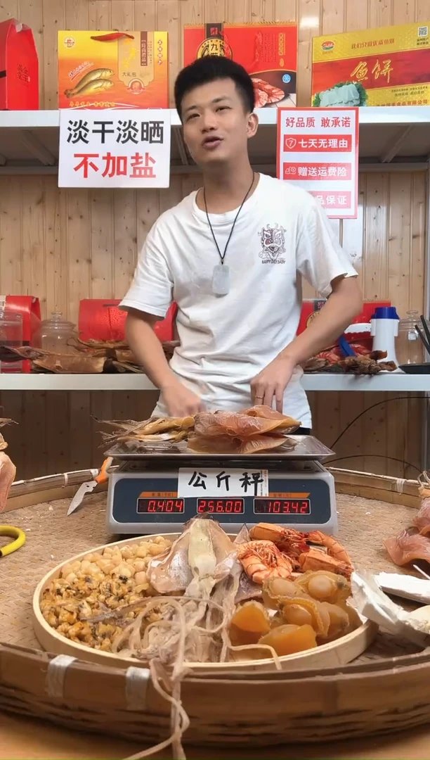中国大陆用****6血墨鱼干