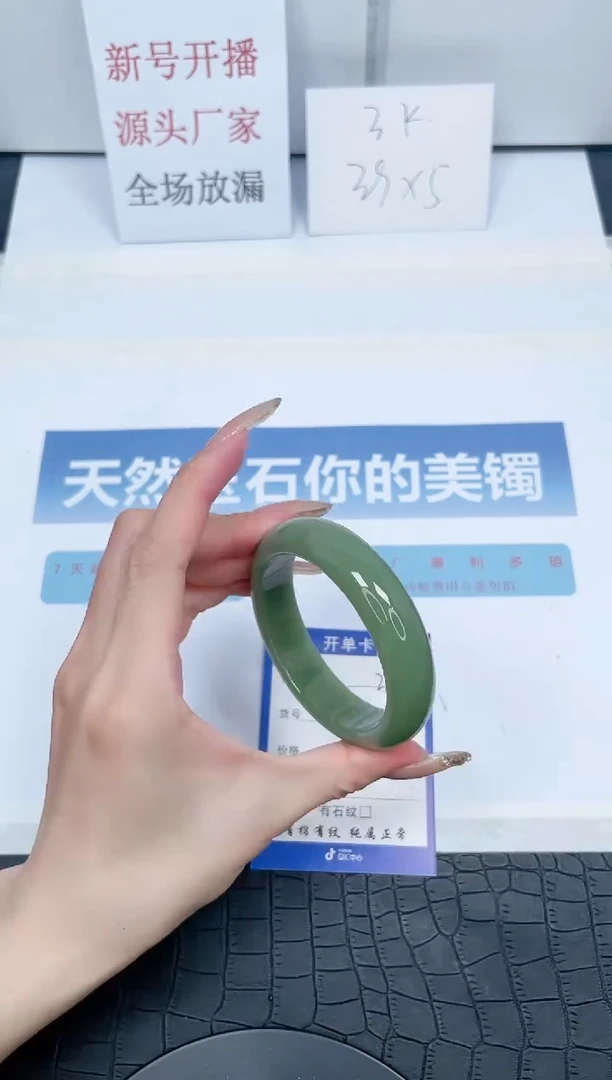 【闪购商品】石英质玉手镯未镶嵌V39-56.5