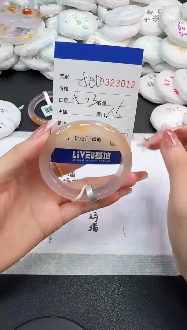 玛瑙/玉髓手镯未镶嵌3012