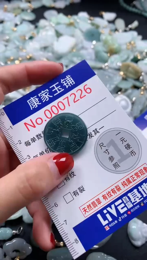 翡翠未镶嵌吊坠(不含链)7266