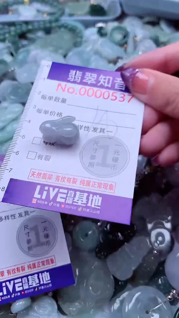 翡翠未镶嵌吊坠(不含链)537