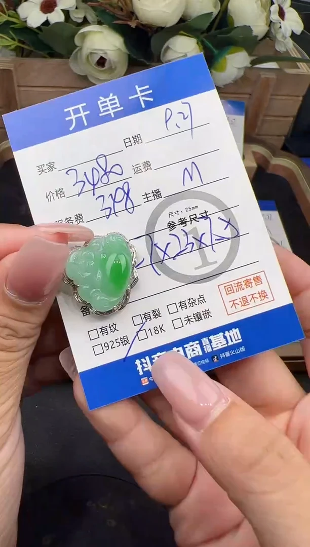 吊坠(不含链)18K金镶嵌翡翠吊坠-88038