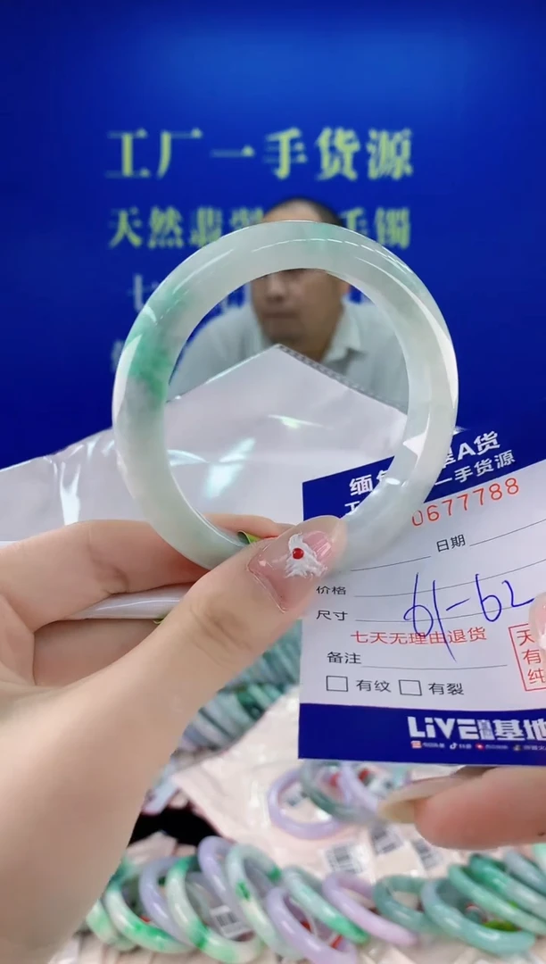 未镶嵌手镯翡翠88