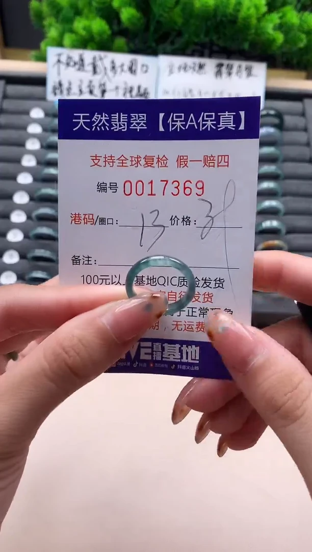 未镶嵌戒指翡翠天然  17369