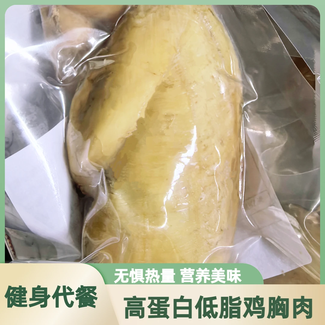 【波妮专属】咕咕的鸡鲜卤鸡胸肉健身减脂高蛋白低脂代餐即食轻食
