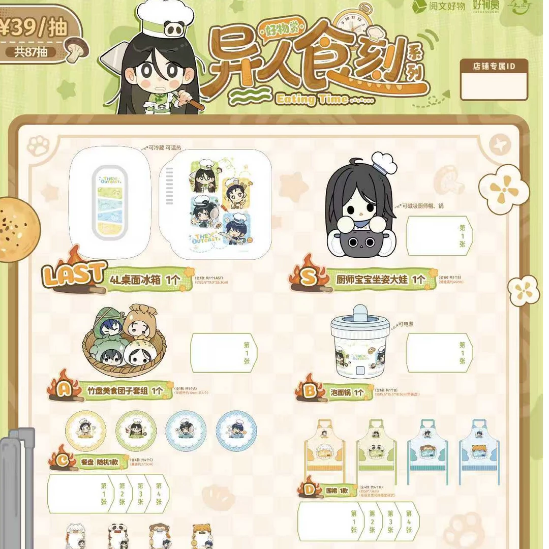 关灯3K4【异人时刻】一人之下异人时刻系列好物赏盲袋