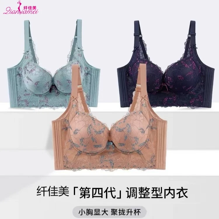 纤塑型美第四代升级版爆款调整型文胸舒适内衣聚拢防下垂收副乳