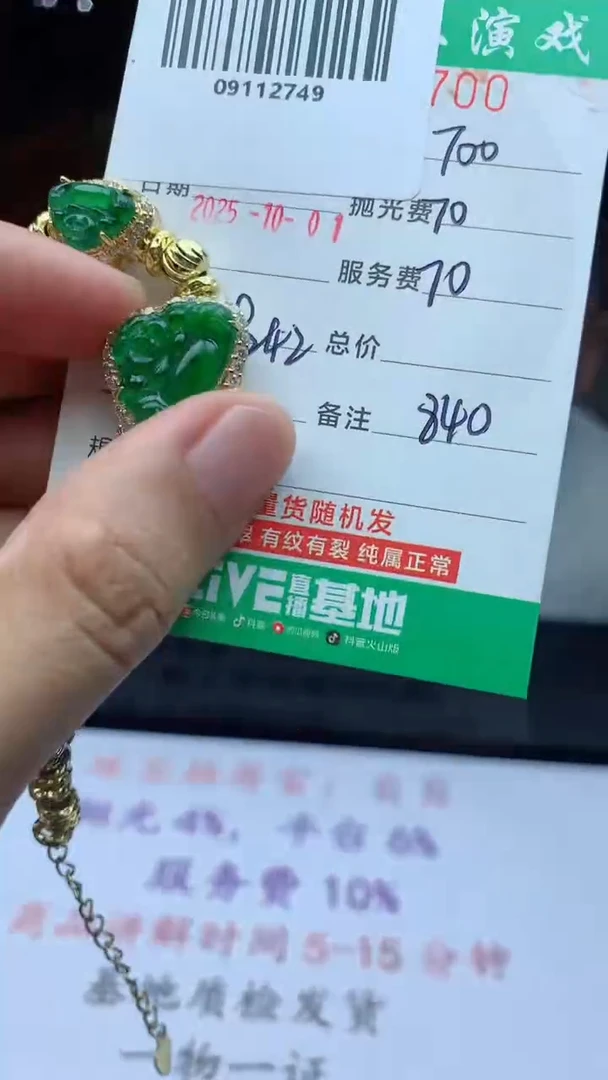 18K金镶嵌定制翡翠天然A货翡翠多样性发其一