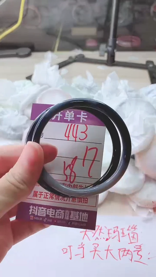 手镯玛瑙/玉髓未镶嵌443