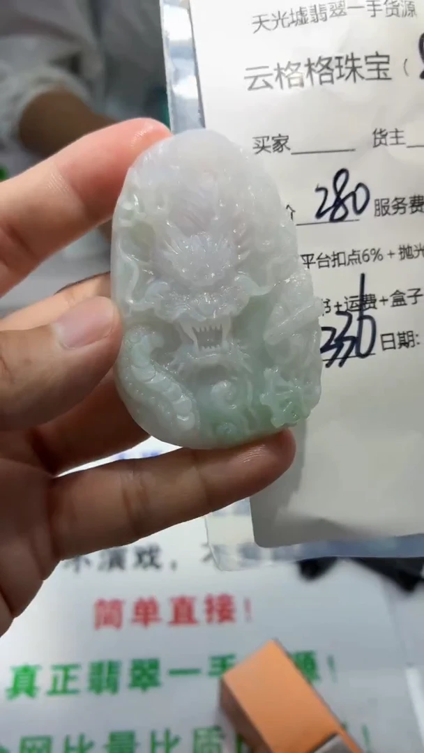 定制翡翠未镶嵌云格格翡翠0082