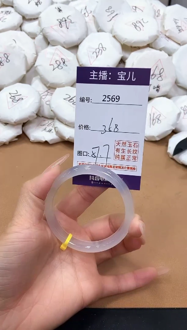 【闪购商品】玛瑙/玉髓手镯未镶嵌2569