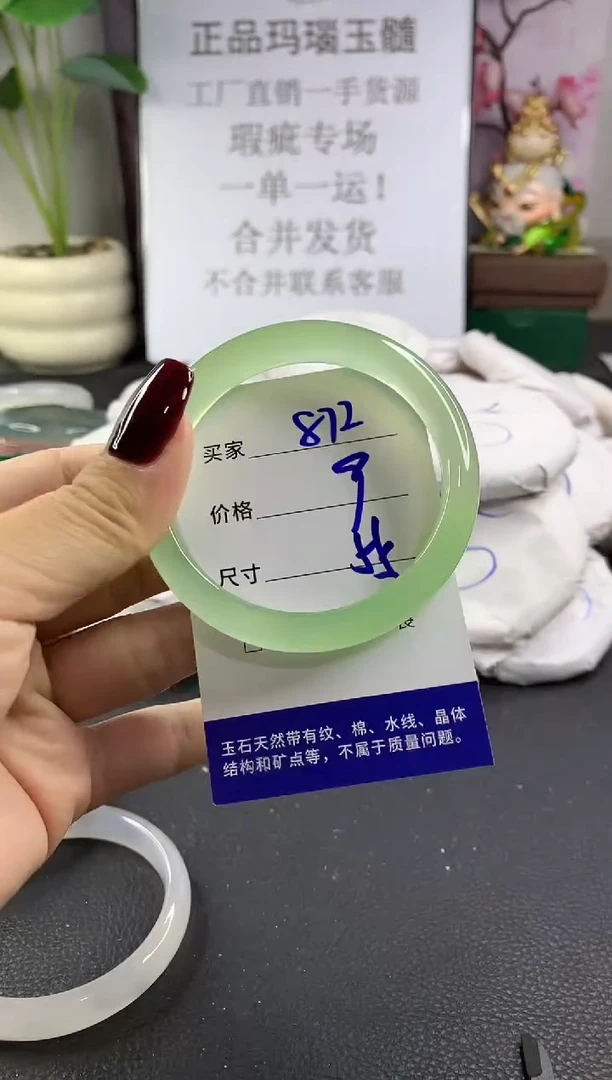 手镯玛瑙/玉髓未镶嵌872