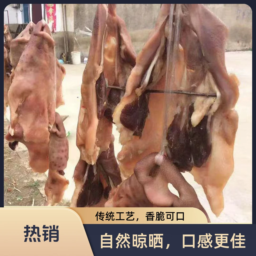 江西腊猪拱嘴非烟熏猪头肉腊猪脸猪鼻子腊肉特产腊味非四川特产