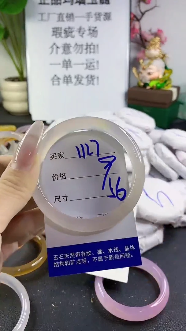 手镯玛瑙/玉髓未镶嵌1127