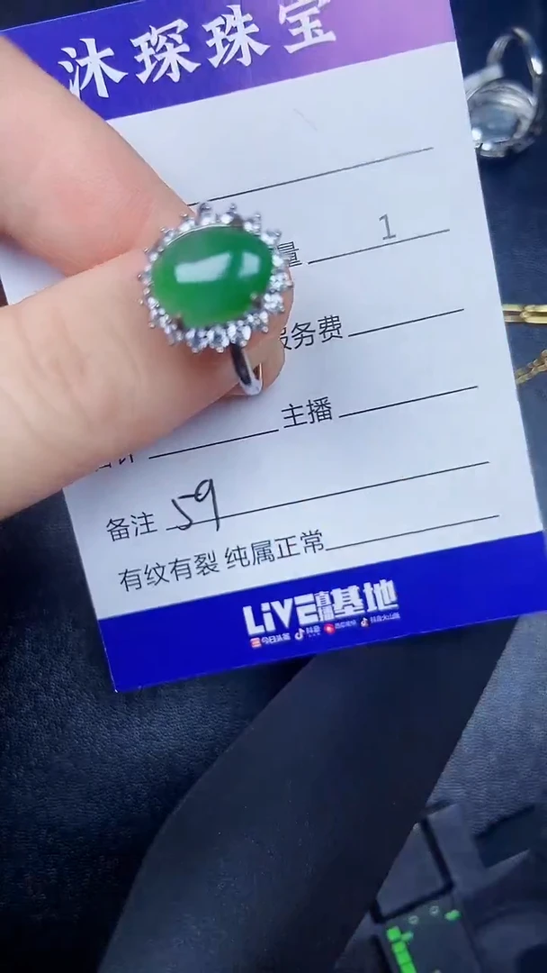 银S925镶嵌戒指翡翠5900