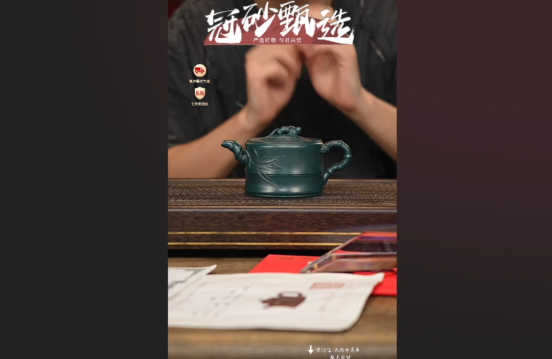 冠砂甄选 90号 紫砂茶壶 预售链接