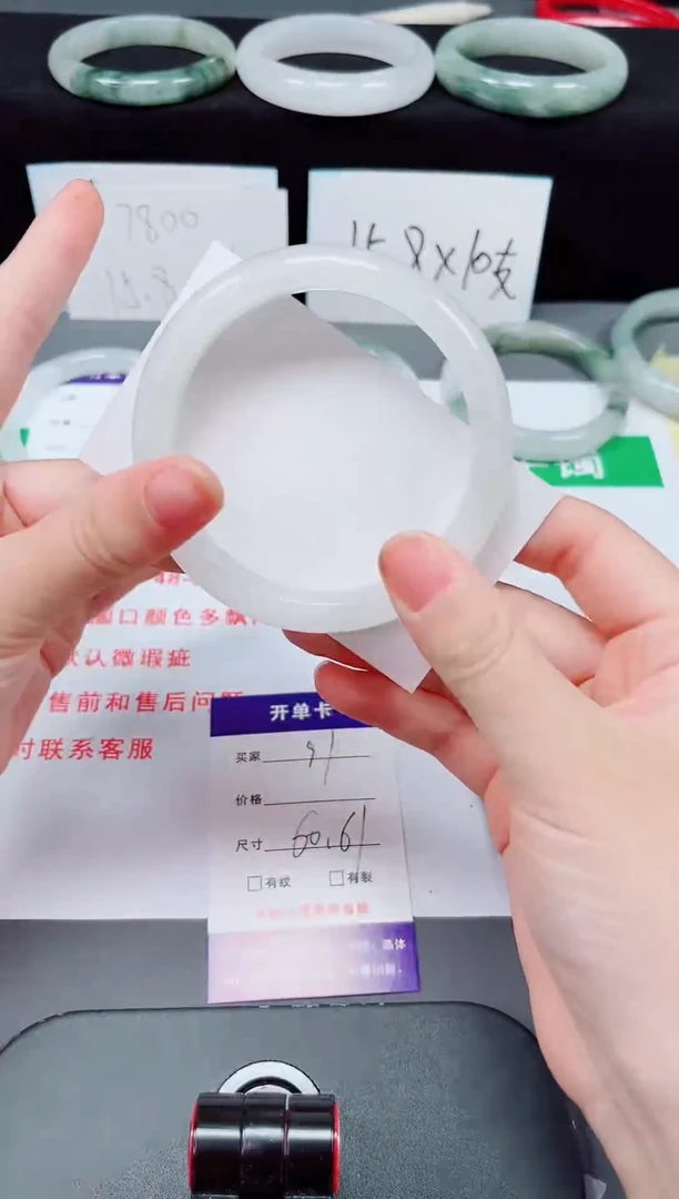 石英质玉手镯未镶嵌91-60/61