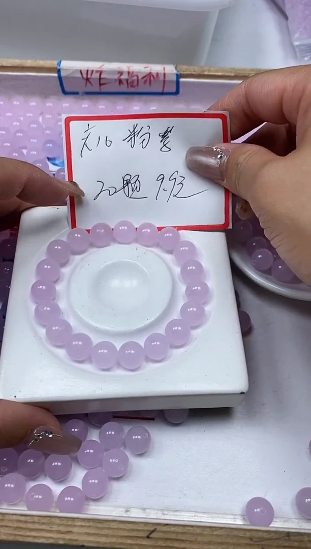 【闪购商品】玛瑙/玉髓散珠未镶嵌B35 冰粉紫10mm20个9.9元