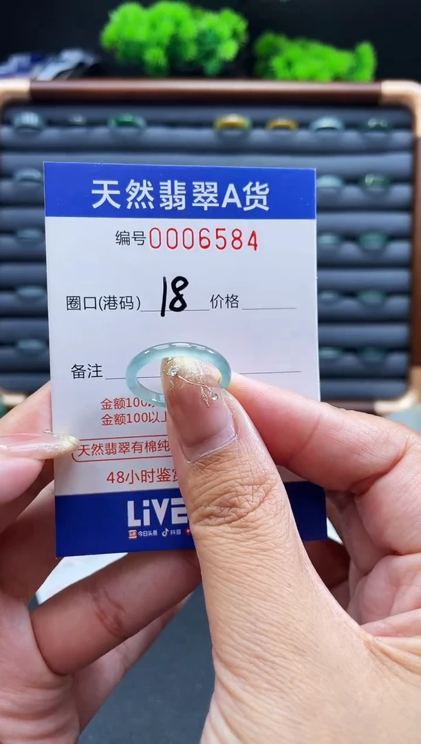 未镶嵌戒指翡翠戒圈