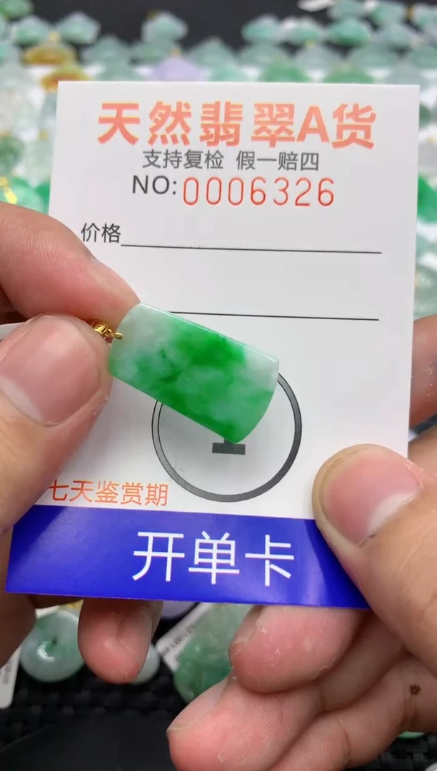 翡翠18K金镶嵌颈饰1111111111111