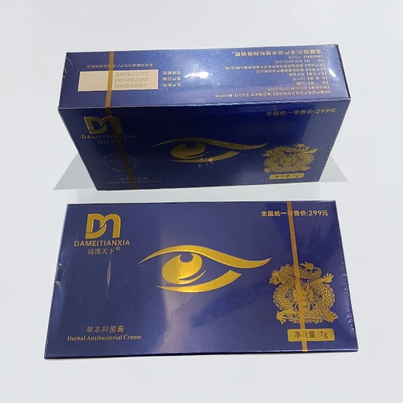 正品达渼天下冷熏护眼膏草本抑菌缓解眼部干涩疲劳舒缓养护眼部贴