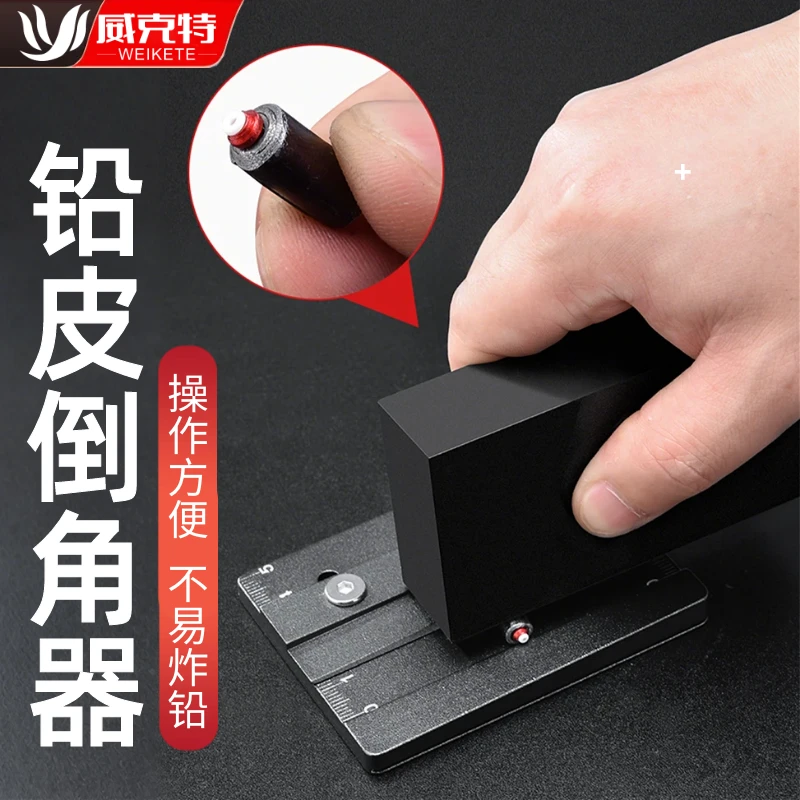 铅皮倒边器倒角器卷铅皮神器卷边器压边器滚边器修边器收边工具