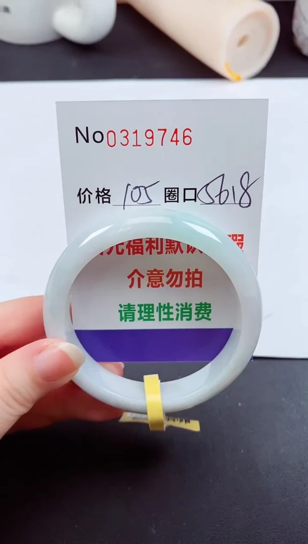 翡翠手镯未镶嵌 0319746