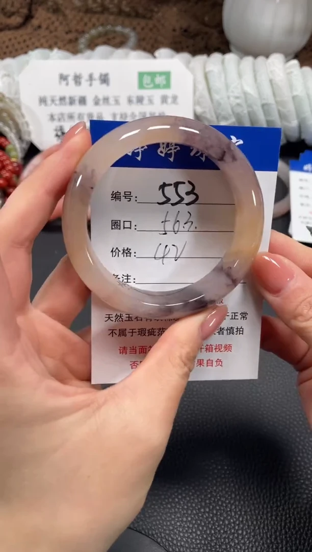 未镶嵌手镯石英质玉56.3