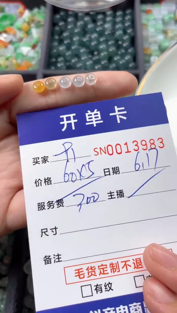 翡翠未镶嵌颈饰一***羊00013983