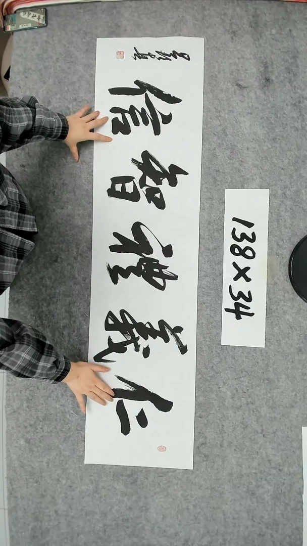 书法吕老师书法作品