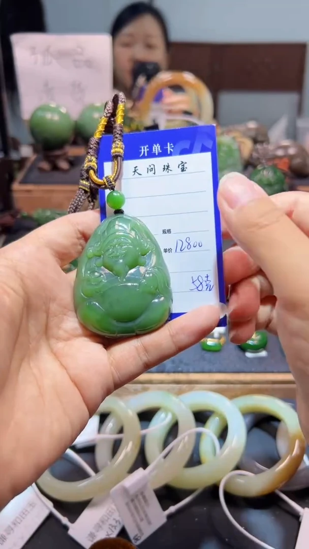 颈饰未镶嵌和田玉（碧玉）1