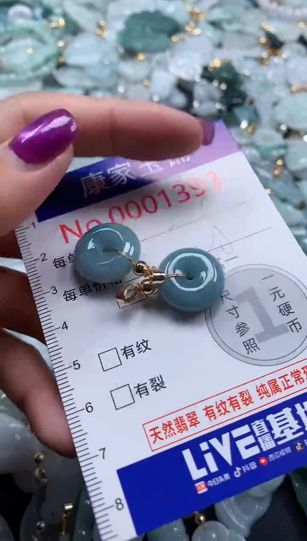 颈饰未镶嵌翡翠1393