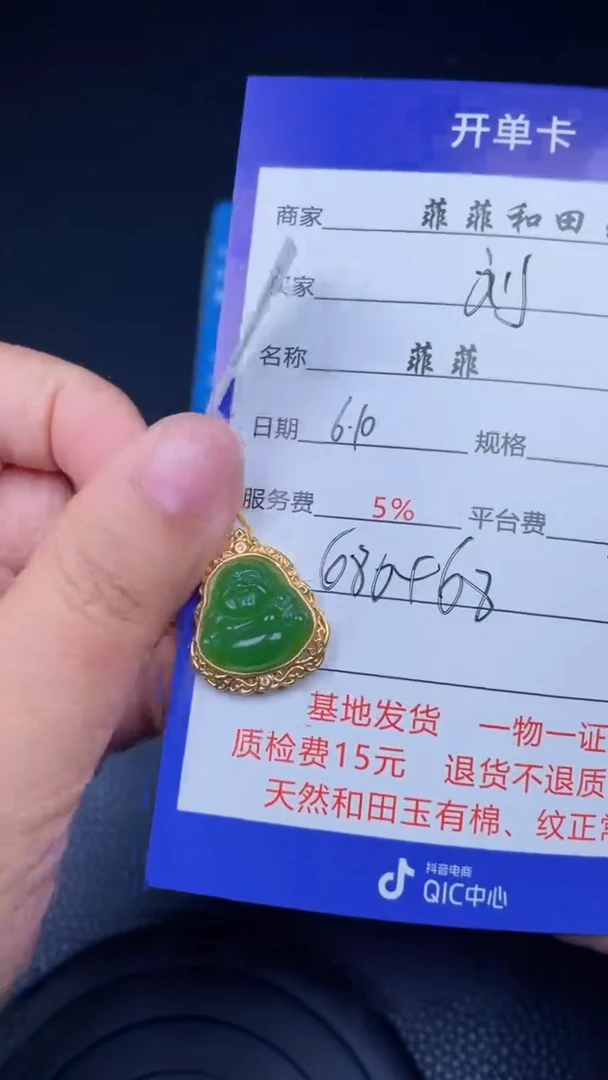 和田玉18K金镶嵌颈饰F990