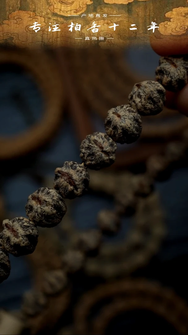 手串柏香籽/百香籽千面