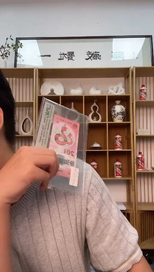 塑料PMG评级-蛇钞08888头单张68无347首日标