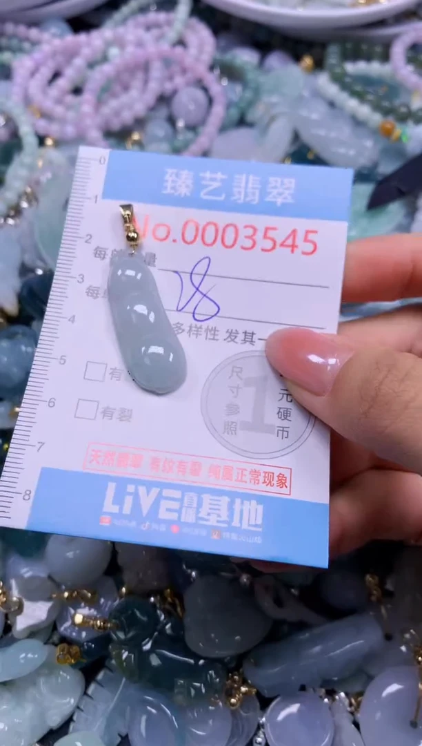 颈饰未镶嵌翡翠3545
