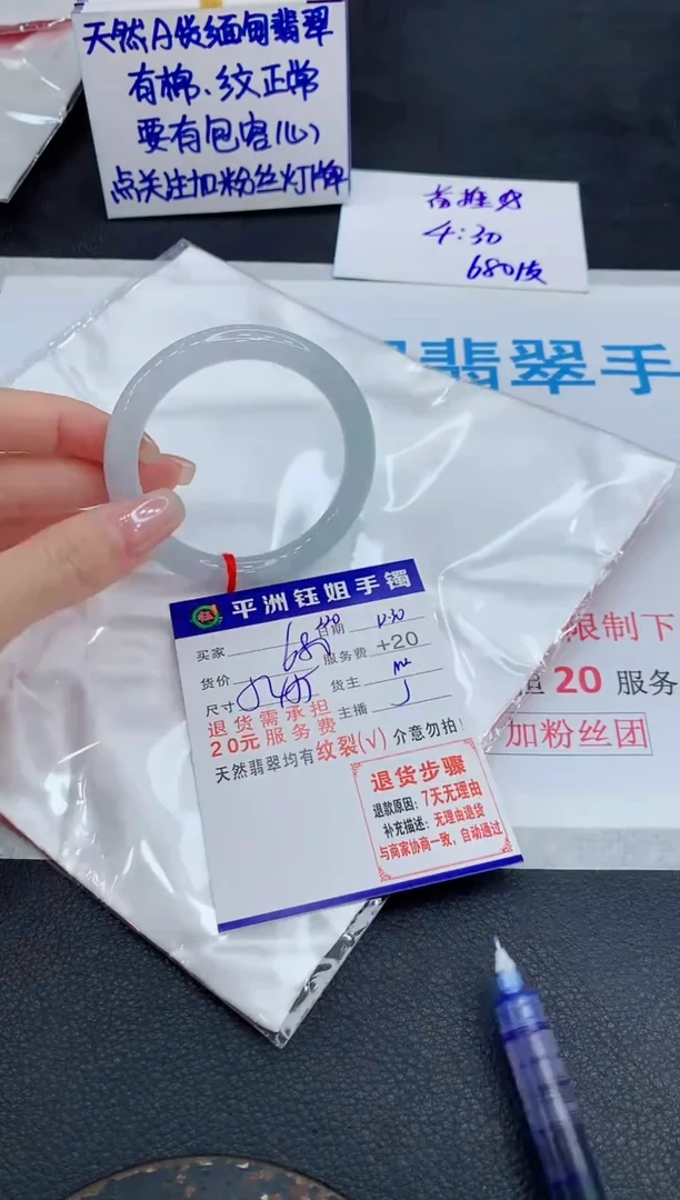 未镶嵌手镯翡翠111