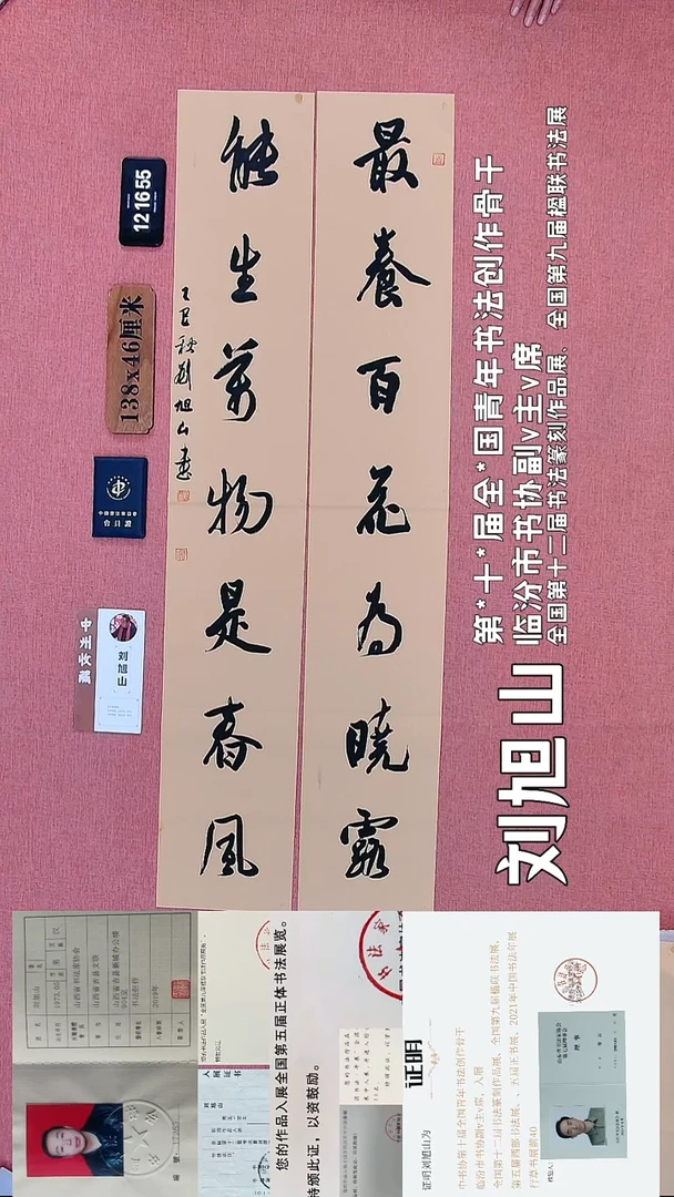 书法177    刘老师书法作品