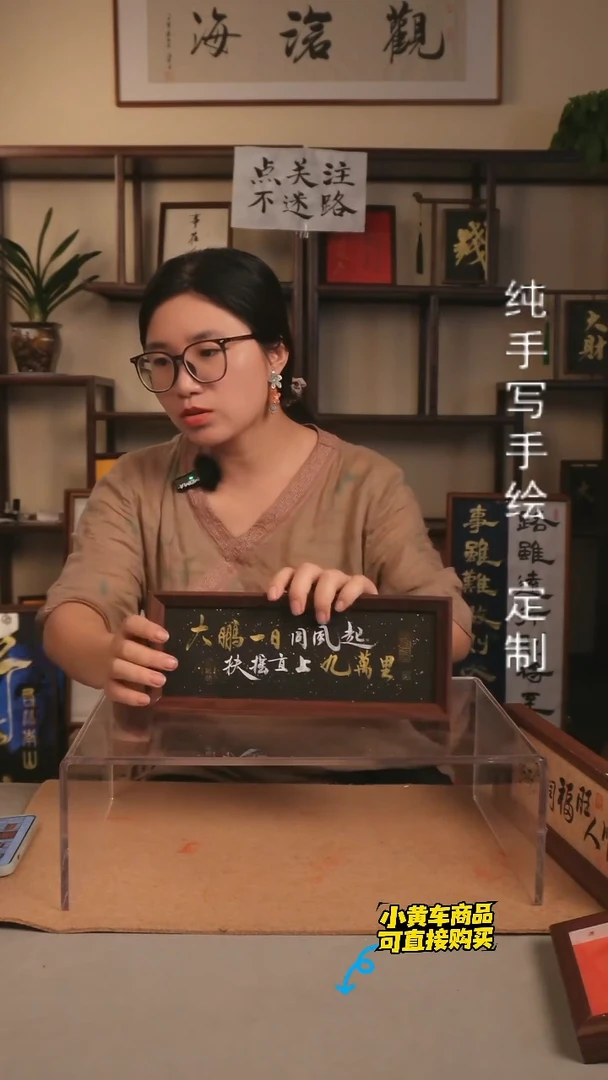 【大鹏一日同风起 扶摇直上九千里】10寸手写手绘书法摆件