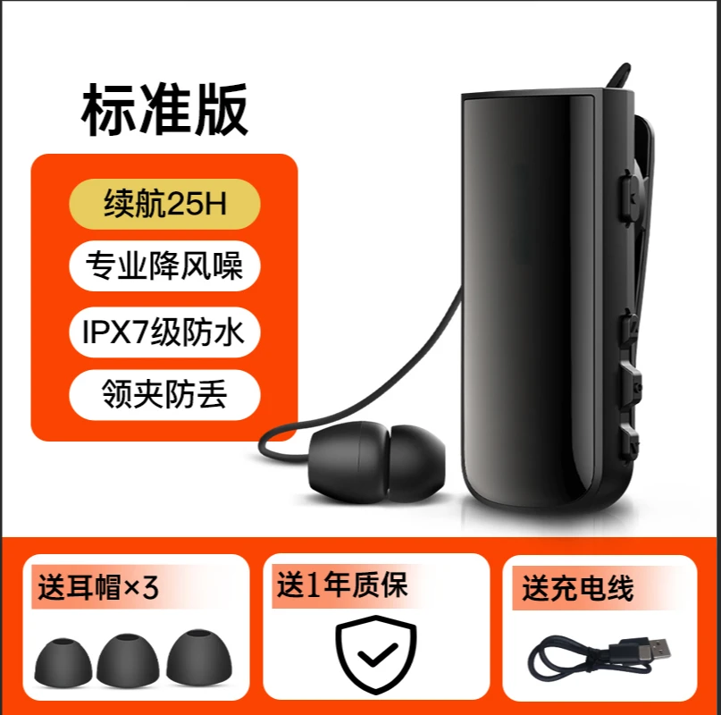 领夹式伸缩蓝牙耳机长续航来电震动报号防水骑行降噪苹果安卓通用