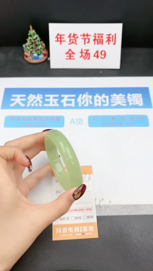 【闪购商品】石英质玉手镯未镶嵌276