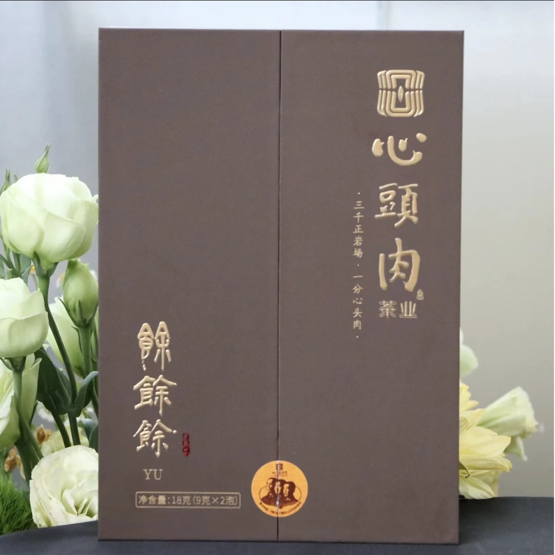心头肉余余余肉桂18克2泡福建武夷山岩茶乌龙茶肉桂礼盒装礼袋