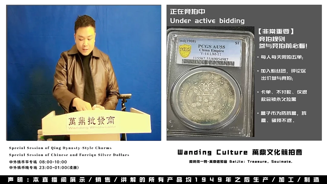 李*杰直播盒子币一枚151