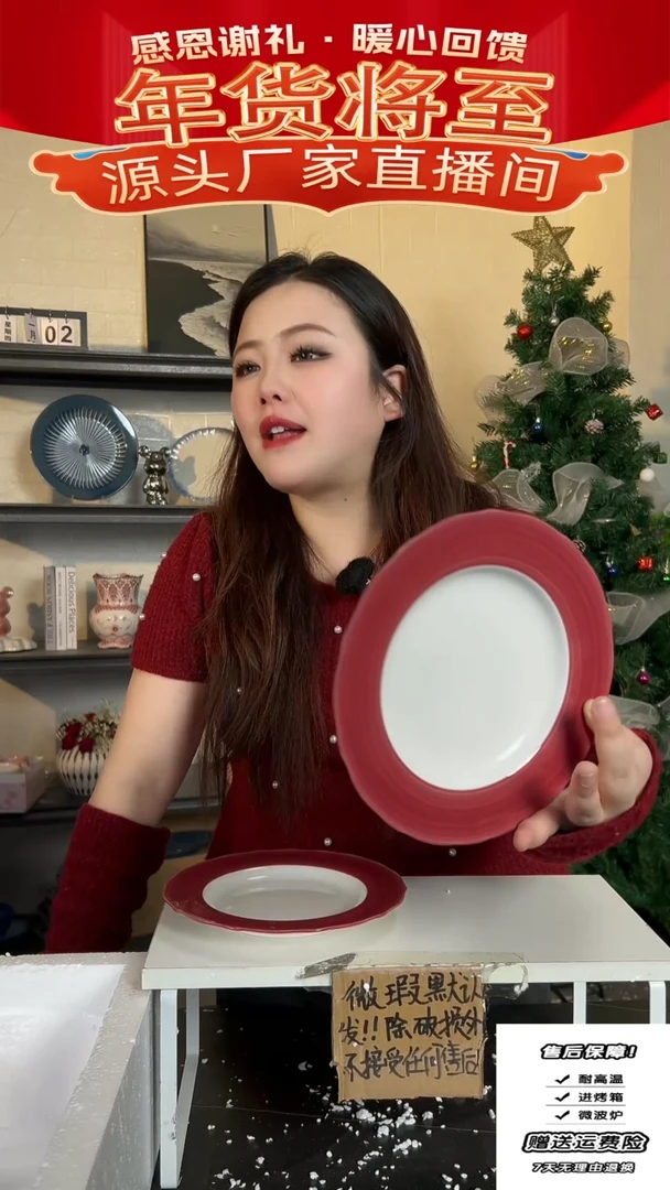 【闪购商品】瓷草莓盘2只装