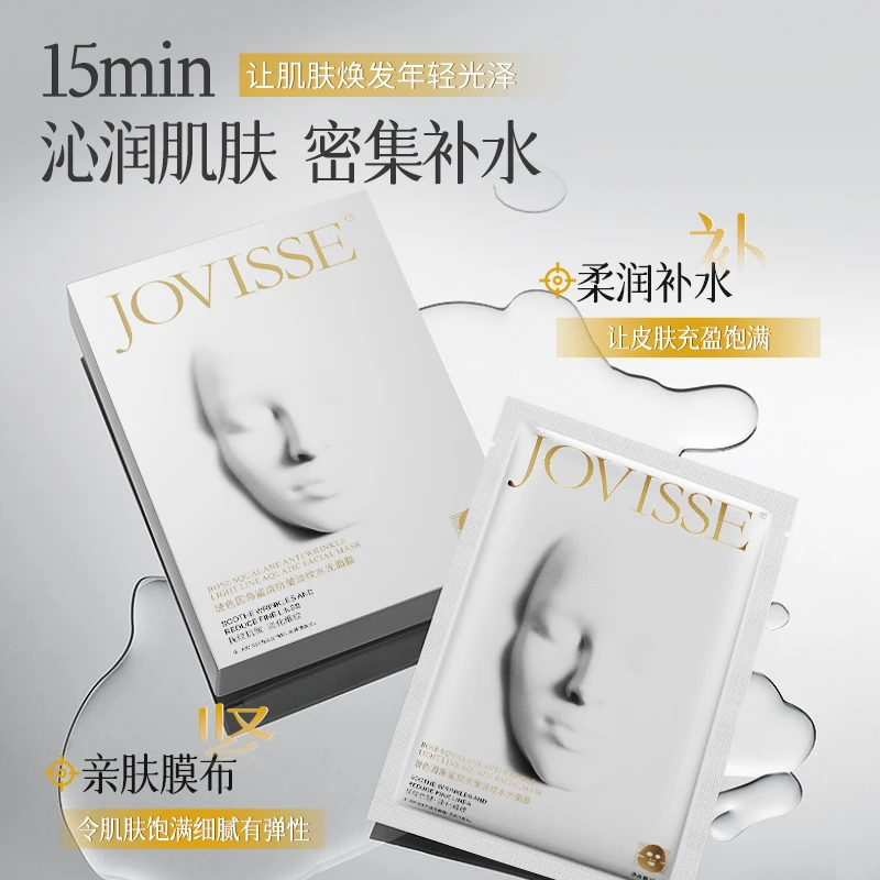 【户外发专属】JOVISSE/洁薇丝玻色因角鲨烷抗皱淡纹水光面膜